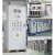 非标定制电机风机水泵控制柜箱三相380V高低压配电箱非标定制变频 动力柜定制