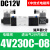 4V230C-08三位五通气动电磁阀双线圈4V130C气缸控制阀dc24v ac220 8mm接头+消声器-4V230用 不含阀