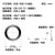 氟胶O型密封圈FKM线径3.1内径55.82F56.82F61.82F69.42F73.82F742 内径66.4*3.1(10只)