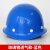FSMZ透气安全帽工地男建筑施工程国标ABS施工劳保加厚工人玻璃钢头盔 玻璃钢透气款-蓝色