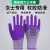 女士小号劳保手套发泡王浸胶耐磨防滑透气胶皮工作干活防护手套 紫+绿 24双装