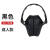 盾守 工业防噪音隔音耳罩S7 防噪耳罩  32dB 黑色 单位：个