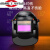 电焊防护面罩自动变光头戴式脸部防护面罩烧焊工专用电焊帽子 黑FC-3智能变光+20保护片
