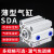 SDA气动16/20/25x10x35x20x25配件小型薄型气缸方形全套汽缸 银色 精品 SDA16X35