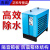 五阆机械冷干机冷冻式干燥机过滤器1.5立方空压机空气压缩机工业 常温1.5立方220v带配件+过滤器