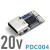 PDC004-PD诱骗器 PD23.0转DC直流触发转接线QC4充笔记本912 1520V 20V-PD诱骗器 PDC004