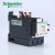 热过载继电器LRD365C整定电流25A32A40A50A65A70A80A保护  LRD325C  整定电流17-25A 适用LC