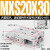 MXQ导轨滑台气缸MXS6/8/12/16/20/25-10/20/30/40/50/75/100 MXS20-30