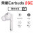 套餐honor/配件Earbuds2SE单只补定制蓝牙耳机右耳充电仓盒左耳丢 荣耀Earbuds 2SE白色右耳 #