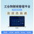 工业级4路模拟量开关量网络控制器远程采集传感器MQTT 0-5V/0-20mA(无电源)