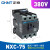 正泰（CHNT）NXC-75 380V 交流接触器 昆仑系列接触器 