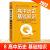 2023版Q-BOOK高中语文必背古诗文数学物理化学公式定律基础知识 高中 12语文古代文化常识