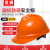 首盾安全头盔 新国标ABS工地男加厚透气安全帽建筑工程蓝色安全帽领导电力监理劳保帽子头盔 豪华v型透气款-橙色（按钮）