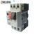 精选好货电动机断路器CDP6-32 马达启动 综合保护器 可选电流- 8A