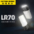 奈特科尔（NITECORE）营地灯LR70 超长续航30W强光充电宝 应急巡防手电筒