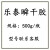 401瞬干胶水495 460 496 411 414 415 406 416 498 496 乐泰4系透明500g大瓶联系客服或