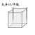 吨包袋吨袋1吨2吨集装袋吨包袋加厚耐磨太空袋吊袋全新吨袋编织袋 上大敞口/下卸料口 90*90*110