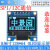 定制中景园0.96寸OLED显示屏12864液晶屏串口屏ssd1306适合单片机 蓝色