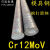 铬12钼钒Cr12MoV模具钢圆钢Gr12MoV圆棒锻打圆钢直径12mm430mm 55mm*200mm
