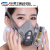 【精选好物】6200防毒面具口罩喷漆防粉尘油漆专用呼吸防护化工气 6200配6003七件套【一整套】