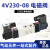 科威顿定制电磁阀4v230c-08/4v230一08气动换向控制阀 4V230C-08A 配4mm接头和消音器