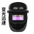 适用于电焊防护面罩太阳能自动变光头戴式脸部氩弧焊工用品眼镜轻 [变 光 款]+20片保护片