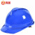 鸣固施工抗冲击V型-三面透气安全帽 蓝色 鸣固 V型-三面透气安全帽 蓝色 1顶