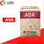 ASA韩国LG化学LI-913耐候热稳定挤出级塑料颗粒原料 料颗粒原料