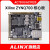 FPGA黑金ALINX XILINX FPGA XC7Z AC7010 AC7020核心板ZYNQ AC7020C带下载器