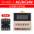 数显时间继电器DH48SS无限循环控制器2Z通电延时器220V 380V 24V DH48SS 电压 AC380V