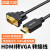 深蓝大道HDMI转VGA高清转接线 高清视频转换器 适用小米华为盒子笔记本电脑连接电视显示器投影仪线 1.8米