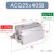 轻享奢亚德客气缸 ACQ25X40 ACQ25X40B ACQ25X40S ACQ25X液压元件 ACQ25X40SB