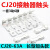 CJ20-250-400-630交流接触器触点CJ20-160-100-63A触头动静银 CJ20-63A3动6静 合金点C级