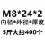 定制镀锌国标平垫 加大平垫加厚加宽平垫片平垫圈铁垫 圆形铁垫圈平垫 8*24*2(5斤约400个)