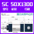 气缸长行程加长定制重型大缸径SC80/100/125/160-200X1800S 米白色 SC50X1300(1米3)