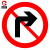 厚创 交通安全标识 标志指示牌 道路设施警示牌 直径60cm 禁止右转标牌