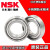 NSK不锈钢轴承 S6906 S6907 S6908 S6909 S6910 S6911 ZZ 2RS NSK----S6909 ZZ(铁盖密封) 其他