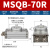 惠世达 气动齿轮齿条式旋转气缸HRQ/MSQB-10/20/30/50/70/100 SR-MSQB70R（带液压缓冲器） 