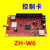 控制卡ZH-W6 手机无线wifi改字室内户外U盘单双色LED显示屏W6 ZH-W6 不含转接板