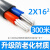国标2芯3芯电缆线铝芯户外电线2.5 4 6 10 16 25平方铝线护套 国标2芯16平方(300米)