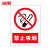 冰禹 BYlf-39 禁止吸烟警示牌 墙贴警示警示牌 严禁烟火标识牌标志 20*30cmPVC塑料板 禁止吸烟