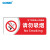 国新GOSIM 禁止吸烟标牌安全标识提示贴牌警告警示牌标志公共场所仓库车间禁止吸烟警告标语 请勿吸烟 20cm*8cm 亚克力