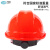 朗莱斯特（LONGLAST）安全帽 工地 新国标ABS 建筑电力工程施工领导监理 防砸抗冲击 带透气孔可定制 红色