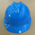 明盾 普通V型PE材料 用于建筑 工业安全帽 白色 