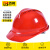 百舸 安全帽 ABS高强度工地工程建筑施工防砸透气劳保头盔安全帽领导监理 V型透气红