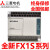 PLC FX1S30MR001 20MR 14MR 10MR MTD可编程控制器 议价 FX1S-30MR-001