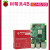 晶思达 Raspberry Pi 4B 主板 8g开发板python套件（无卡基础套餐(4B/8G主板)）