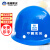 诺瑞斯安安全帽 新国标ABS 盔式透气蓝色 可定制 工地建筑工程施工