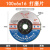 牌切割片角磨机金属不锈钢专用砂轮片 双网100手磨机锯片 白鸽打磨片100x6x16 25片