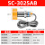 急先锋 电感式接近开关 SC3020A NPN三线直流常开 20mm SC-3025C